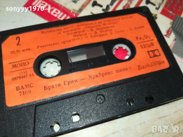 храбрият шивач-оригинална касета 1506251415, снимка 2 - Аудио касети - 50672897
