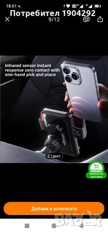 стойка за телефон за автомобил, снимка 2 - Аксесоари и консумативи - 53565092