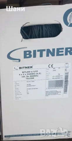 Кабел за интернет., снимка 2 - Кабели и адаптери - 48592029