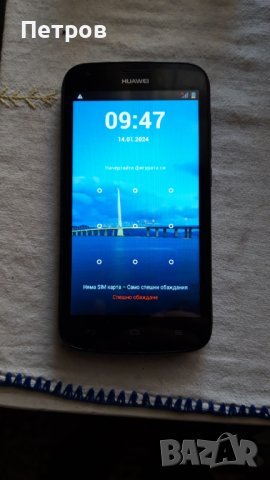 Телефон, снимка 2 - Huawei - 43799144