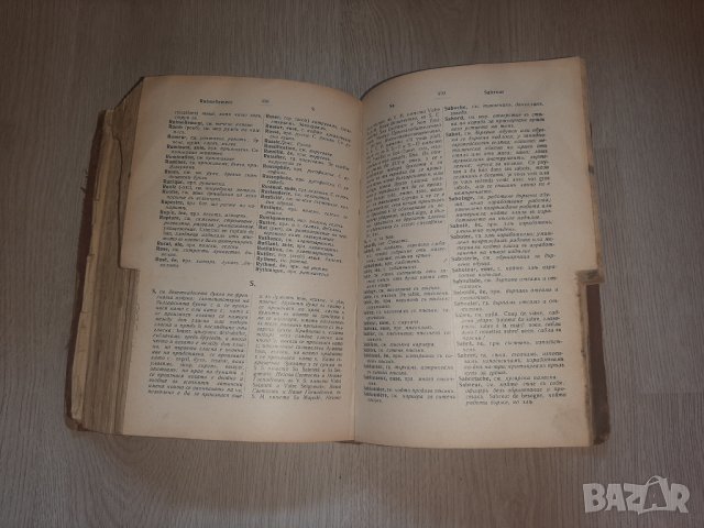  Много стар Френско-Български речник, снимка 8 - Антикварни и старинни предмети - 33680497