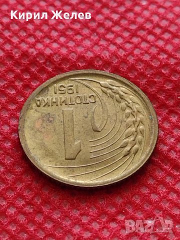 Монета 1 стотинка 1951г. от соца за начална колекция декорация - 24859, снимка 5 - Нумизматика и бонистика - 35217471