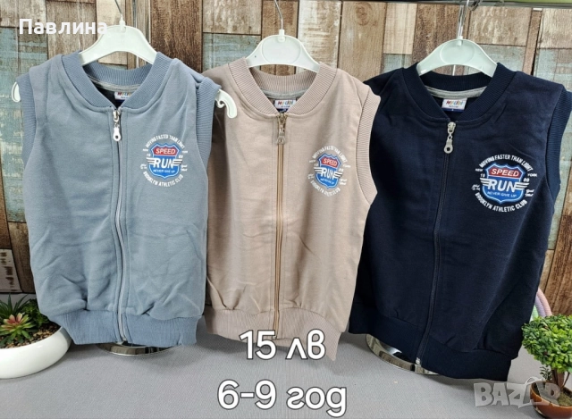 Детски елеци , снимка 4 - Детски якета и елеци - 51739839