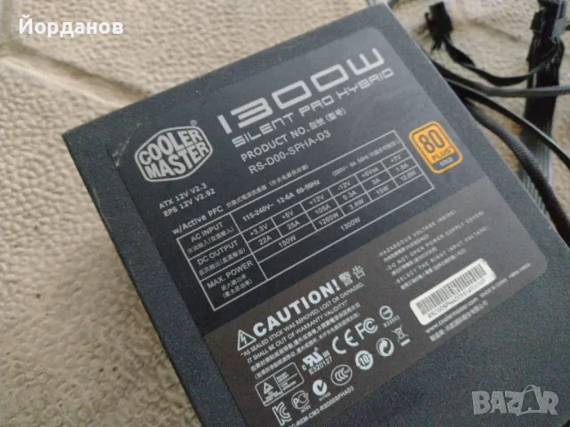 модулно захранване Cooler Master SPH 1300w 80+, снимка 4 - Захранвания и кутии - 47909929