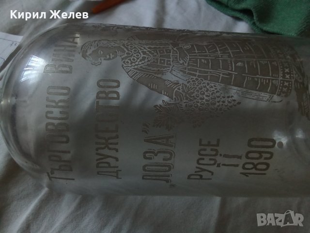 Стара графа за вода рядка Русе 1890 г  23868, снимка 6 - Декорация за дома - 33406555