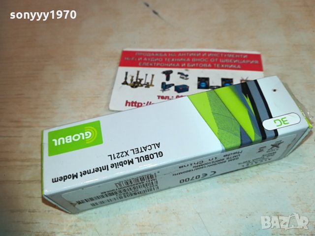 globul нова флашка 2104211130