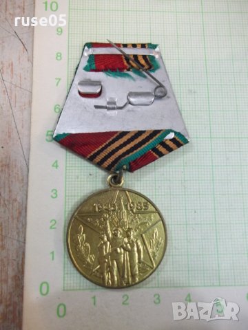 Медал "40 лет победы в великой отечественной войне1941-1945", снимка 2 - Други ценни предмети - 26347271
