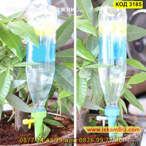 Удобна система за напояване на саксии - комплект 6 броя - КОД 3185, снимка 9 - Напояване - 44844210