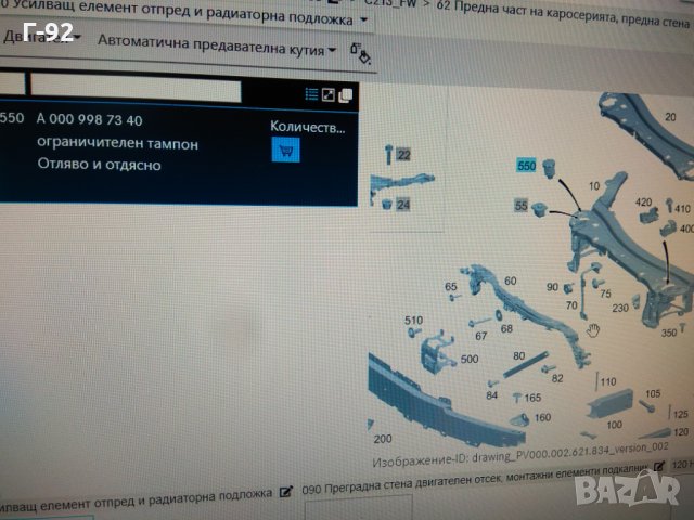 A0009987340**NEU**MERCEDES**W204**W205**W213**РЕГУЛАТОР НА ПРЕДЕН КАПАК**, снимка 4 - Части - 35283469