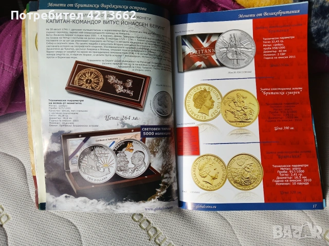 бюлетин на колекциони иинвестициони монети , снимка 6 - Нумизматика и бонистика - 53402399