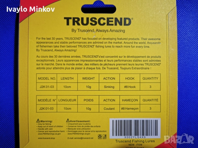 10см. 10гр. 3бр. Воблер Jointed Swimbait Truscend, снимка 2 - Такъми - 52990013