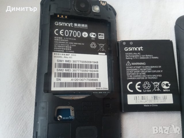 Gsm  GSmart Aku1, снимка 15 - Други - 43718410