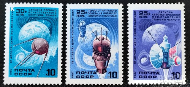 СССР, 1987 г. - пълна серия чисти марки, космос, 3*13, снимка 1 - Филателия - 40838685