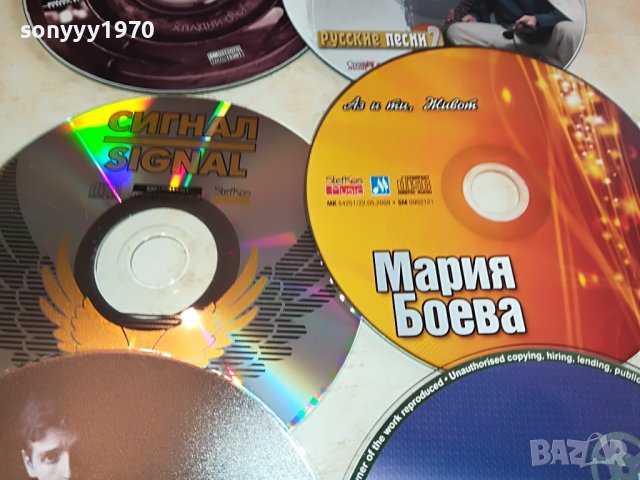 НОВИ РАЗЛИЧНИ ДИСКОВЕ ПО 15ЛВ ЗА ЕДИН 1703231716, снимка 7 - CD дискове - 40037230