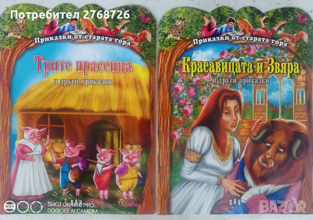 Нови големи детски книжки, с изчерпан тираж в магазинната мрежа, снимка 2 - Детски книжки - 42983471