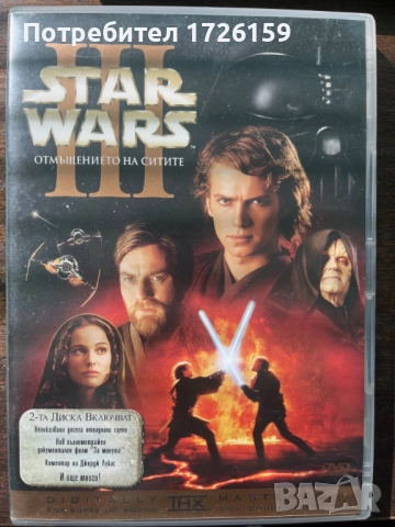 ДВД Star Wars III отмъщението на ситите