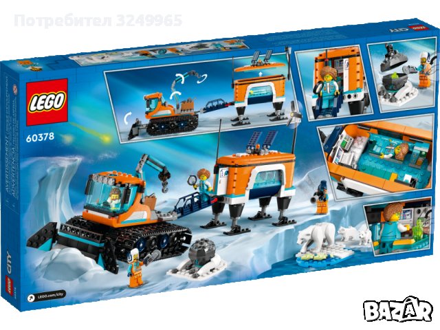 LEGO® Сити™ - Арктическа мобилна лаборатория (ЧИСТО НОВО), снимка 1