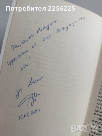 Малки разкази за чудеса и изцеления, снимка 6 - Художествена литература - 53007454