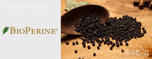 Пиперин - екстракт от черен пипер - BioPerine, снимка 7 - Хранителни добавки - 37603136