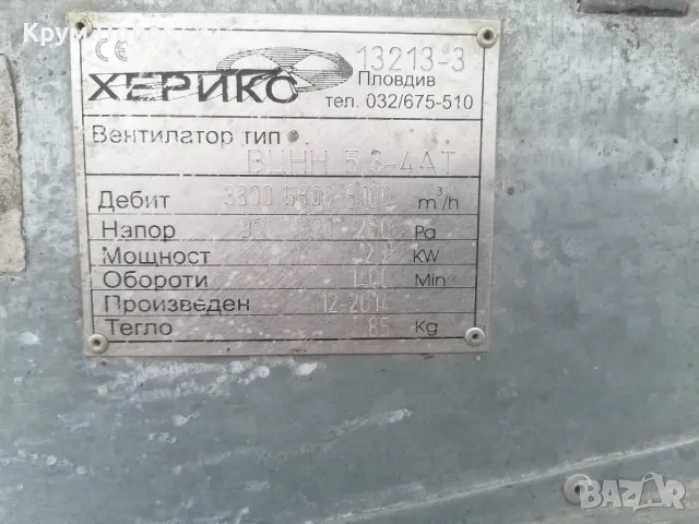 Продавам центробежни вентилатори за дърводелски аспирации, бояд.камери, снимка 7 - Други машини и части - 37825838