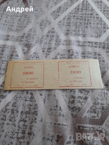 Стар купон,купони за храна #3, снимка 3 - Колекции - 51592189