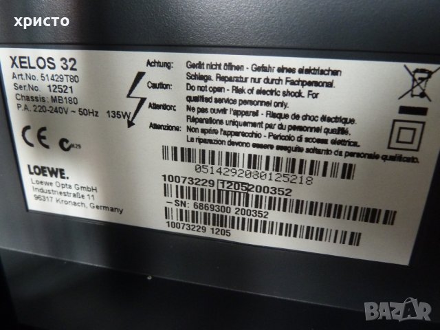 телевизор Loewe Xelos 32 смарт, снимка 8 - Телевизори - 39325744