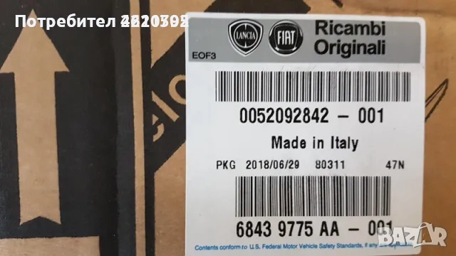 Оригинален заден ляв стоп за Fiat 500X след 2018, снимка 2 - Части - 51934263