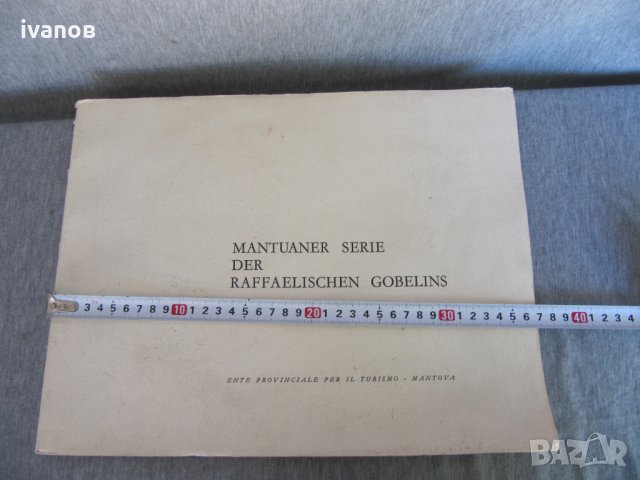 Мантуанска поредица от гоблени Raffaelis албум , снимка 12 - Колекции - 33124606