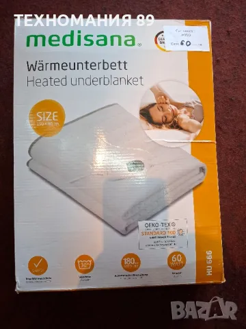 Електрическо одеяло Medisana