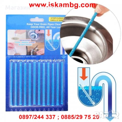 Пръчици за Почистване на Канали - код 2017, снимка 2 - Други стоки за дома - 26857285