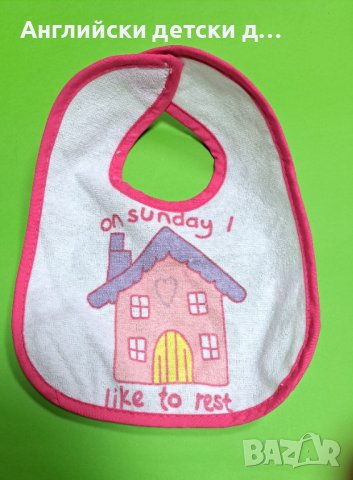 Лигавник за бебе, снимка 1