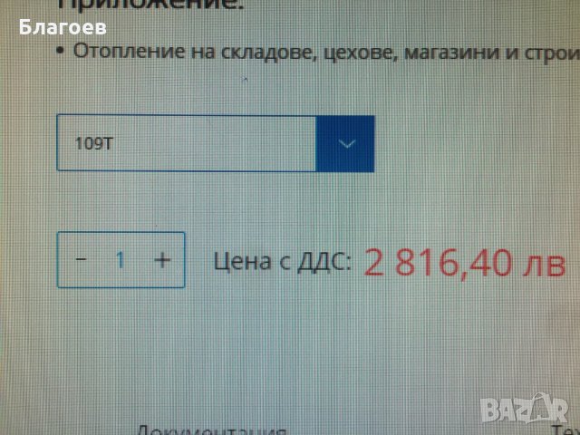 Калорифер DEVI, снимка 11 - Друго търговско оборудване - 26911470