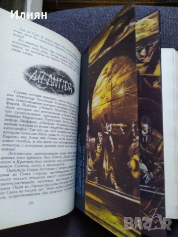 Жул Верн- роман- на Руски, снимка 5 - Художествена литература - 32867616