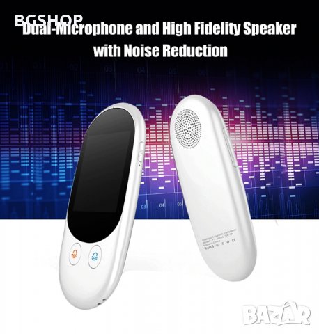 Умен гласов преводач на 110 езика - Бял, снимка 3 - Друга електроника - 28898165