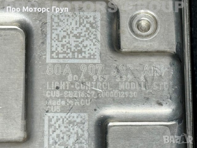 БАЛАСТ МОДУЛ LED Continental AUDI VW 80A907397A, снимка 3 - Части - 43682519