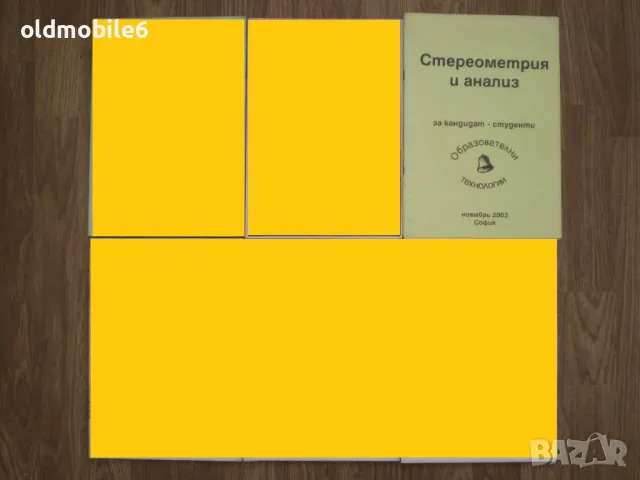 Учебници, сборници и помагала по математика, литература, физика, химия и други, снимка 5 - Учебници, учебни тетрадки - 10459663