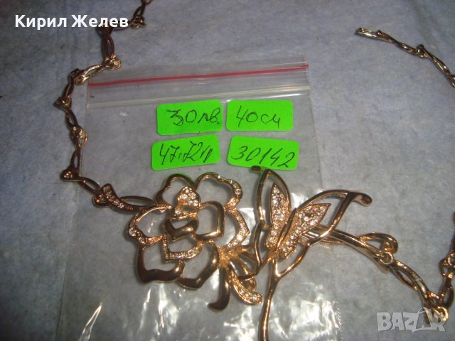 РАЗКОШНА ФЛОРАЛНА КРИСТАЛНА с ПОЗЛАТА АЖУРНА АРТ ОГЪРЛИЦА КОЛИЕ 30142, снимка 7 - Колиета, медальони, синджири - 37851591