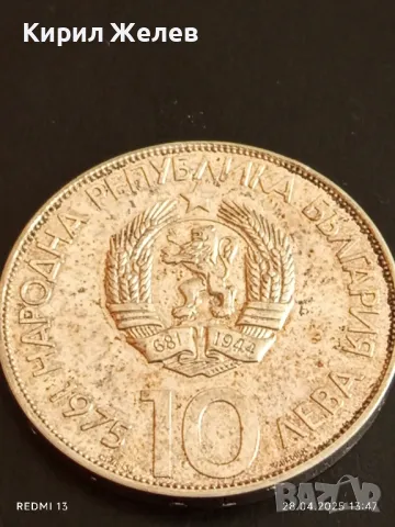 Сребърна монета 10 лева 1975г. НРБЪЛГАРИЯ X Олимпийски конгрес Варна 37499, снимка 4 - Нумизматика и бонистика - 50066990
