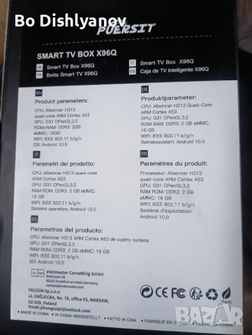 tv box X96Q android google , снимка 3 - Стойки, 3D очила, аксесоари - 43701318