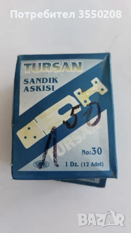 Комплект метална планка, снимка 3 - Железария - 51039180