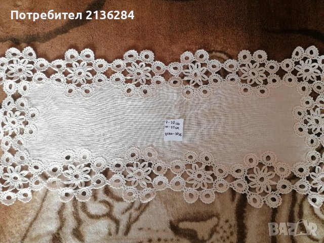 Битови покривки и яки, снимка 18 - Покривки за маси - 43038385