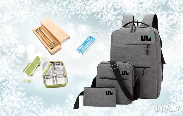 Раница, кутия за обяд, химикал - ЗИМНА ПРОМОЦИЯ