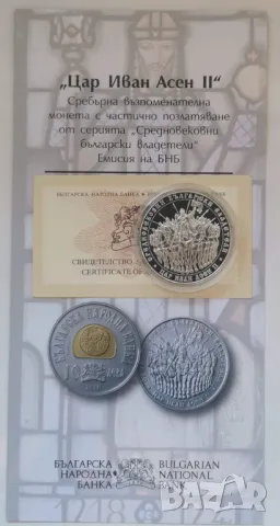 10 лева 2018 година Иван Асен Втори, снимка 5 - Нумизматика и бонистика - 48105411