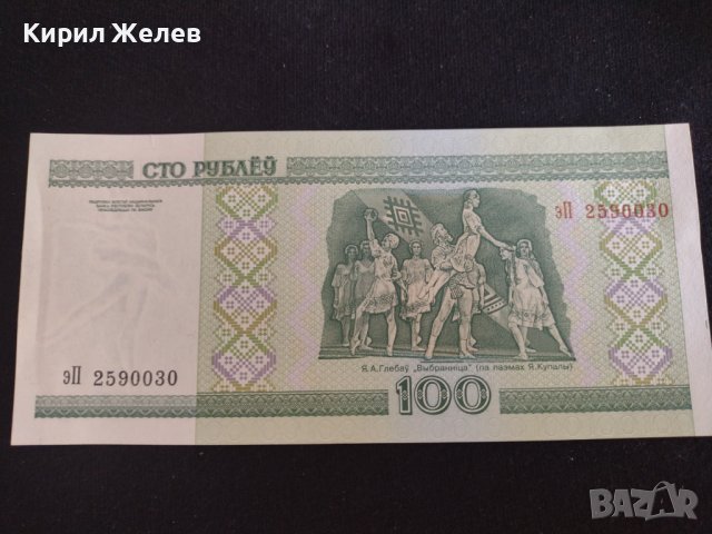 Интересна банкнота 100 рубли 2000г. Беларус непрегъвана за колекционери 28135, снимка 4 - Нумизматика и бонистика - 37096115