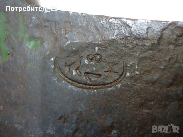 Кована брадва с маркировка, снимка 2 - Други инструменти - 52437664