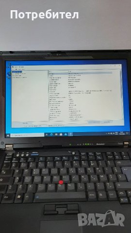 Лаптоп Lenovo Thinkpad R400, снимка 16 - Лаптопи за дома - 36824962