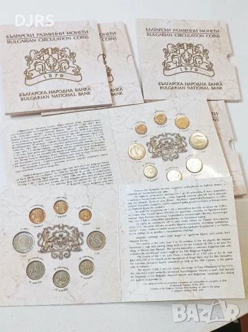 Колекционерски сет монети (луксозен)