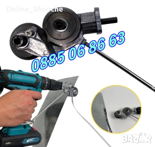 Приставка за винтоверт за рязане на ламарина, снимка 3 - Други инструменти - 53261716