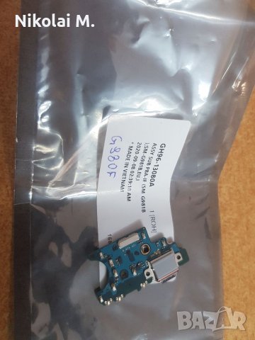 Борд+Блок захранване за Samsung Galaxy S20-G980/G981