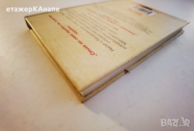 Тирион Ланистър  	Автор: Джордж Р. Р. Мартин, снимка 4 - Художествена литература - 38384030